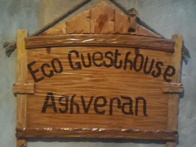 Гостевой дом Aghveran Eco Guest House Tkhit-13